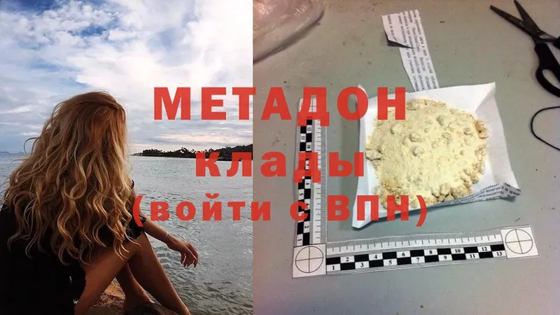 МЕГА как войти  Ахтубинск  МЕТАДОН methadone 